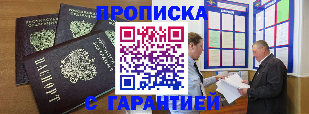 миграционный учет в Оренбургской области